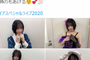 SKE48佐藤佳穂、えちえちすぎるライブ衣装が話題に！推定Dカップの胸谷間オフショット画像が反響！水着グラビア有