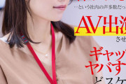おっとりしてるのに、なんか色っぽい。定期面談で皆を癒してくれる人事部 石川さんの裸が見たい！…という社内の声多数だったので、AV出演させたら、ギャップヤバすぎどスケベSEXが撮れました。【無許可で発売！】人事部 中途2年目 石川陽波