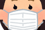 【悲報】『マスク社会』、もう一生続く勢い・・・・・・〓〓