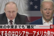 アメリカ「助けて！親米国家がどんどん減ってるの！このままじゃロシア・中国に対抗出来ません！」
