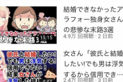 【悲報】女叩き系Youtuber、爆誕wwww