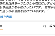 【悲報】痴漢正義マンの奥さん、強欲が止まらない