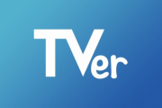 【悲報】TVerクソ改悪アップデートされてしまう
