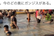 【動画】日本人女性、ガンジス川で顔をバシャバシャ洗って謎の激痛に襲われる