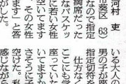 【悲報】自由席 爺「混んでて座れなくて指定席行ったけど誰も席譲ってくれなかった」