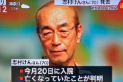 堀江貴文「志村けんさんの死を教訓に外部との接触は控えろよ」