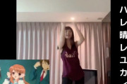 人気声優の平野綾さんが家でキレキレのハレ晴れユカイを踊る！！杉田智和さんも大興奮ｗｗｗ