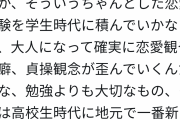女子「学歴なんかよりも学生時代にデートやセ●クスした経験の方がよっぽど大事だよｗ」