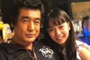 【画像】藤岡舞衣が可愛すぎるww藤岡弘と娘（中学生の三女）の父娘写真が大反響！
