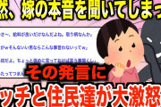 【2chスカッとスレ】息子の誕生日にホールケーキを用意した義母。しかし私と息子だけクッキーひとかけら…→私「気にしないでこれで最後だから！」【ゆっくり】