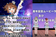 【悲報】ファン「推しVtuberが休止して1年経つンゴ…会いたい…」Vtuber「みんなお待たせ！」ファン「！？」