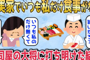 【2ch面白スレ】どうして嫁はこんなにおバカなんだろう⑫【ゆっくり解説】