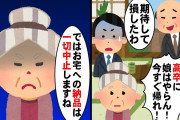 【2chスカッとスレ】中小企業の社長令嬢とお見合い当日、相手方の両親「縁談だと思ったのに高卒なら帰れw」俺「帰ります」→すると普段温厚な母が口を開いて…【ゆっくり】