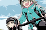 【画像】ゆるキャン△、サイクリング漫画になる