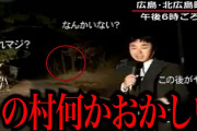 【衝撃】「屋根裏から変な音する。獣害に詳しいやつ来てくれ」後編 ネットを震撼させた恐怖体験がツッコミどころ満載だったwwwwww#15【ツッコミ】【なろ屋】【2ch最恐スレ】
