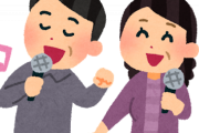 【決定！】カラオケで50歳と70歳に刺さる曲がこちらｗｗｗｗｗｗ