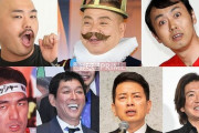 【画像あり】２０２０年抱かれたくない男性ランキングがコチラ