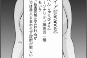 同人エロ漫画・パラノイア偏執病美女の妄想癖SEX