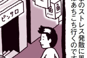 漫画・礼儀正しさ、マナーの良さはパーフェクト気遣いの出来る風俗嬢のサービスは心からすっきり
