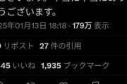AV女優「今まで私におちんぽ入れてくれた皆様ありがとうございます。この場を借りて感謝申し上げます」