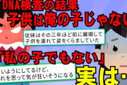 【2chスカッとスレ】コトメ婚約者両親「こちらの指定する医療機関で妊娠検査を受けて、妊娠が事実なら出産後にDNA鑑定もして」トメコトメ「失礼な！この場で慰謝料払え！」→結果【ゆっくり解説】