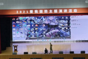 【悲報】中国父さん、愛国軍事会議でエッチな絵が表示されてしまう