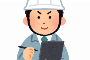 施工管理(月収80万)「現場でお散歩するだけです、土方アゴで使えます、雨降ったら休みです」←この仕事