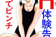 【フル無料】平成H体験告白漫画 ピッチでピンチ 分冊版10hitomi