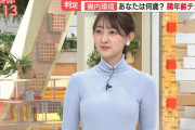 【画像】森山みなみアナの胸がエロすぎて羽鳥さんがガン見してしまう