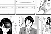 縦漫画・見られる緊張感に本気アクメ！野外でおまんこ触られちゃうと濡れっぷりがすごい