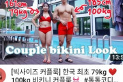 185cm100kgのムキムキ男と161cm79kgのムチムチ女の恵体カップルがこれ、ガチで羨ましすぎる、最強の肉体美