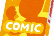名探偵コナン「現在98巻です、引き伸ばしまくってます」←こいつが叩かれない理由ｗｗｗｗｗｗｗ