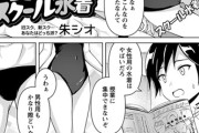 【フル無料】真夏のスクール水着（単話）hitomi