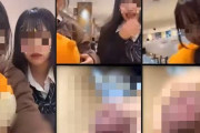 露出狂「友達のふりをして女の子にち〇ちん凸った, きっもちいいwwww」ってちんとつ動画←これは流石にアウトだろ..