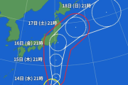 【悲報】台風7号、早速逸れ始めるｗｗｗｗ