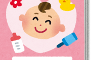 自分の母子手帳読んだ結果ｗｗｗｗｗ