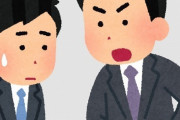 【衝撃】ワイ、上司に『辞めるアピール』しまくってた結果… →『こう』なったｗｗｗｗｗｗｗｗｗ