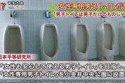 【画像】男子トイレは男だけのものじゃない！→結果ｗｗ