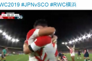 【ラグビーW杯】稲垣啓太の逆転初トライ動画＆GIF画像が感動的だと話題沸騰！日本代表が強敵スコットランドに快勝！4戦全勝で準々決勝進出！