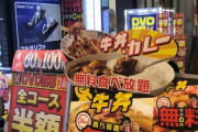 【悲報】コロナ鍋の飲食店さん、もうヤケクソｗｗｗｗｗｗ
