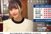 【素人】買取素人＃10 RINさん・キャバ嬢。あなた自身を査定して超BIGボーナスGET編