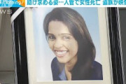 入管で死亡のスリランカ女性　遺族が新たな映像視聴(2021年10月6日)
