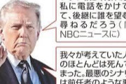 【おお…】ドナルド・トランプ「これ以上殺されたくないならイランの指導者を俺に選ばせろ」