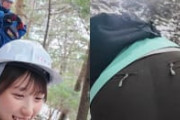 池上彰の番組で登山中の女子アナ白木愛奈のデカケツが映しだされる