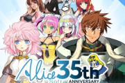 【悲報】アリスソフトさん、新作エロゲー2年出てない
