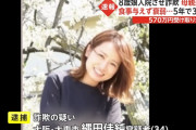 【画像】美人ママさん、娘に下剤を飲ませ約40回入院、共済金570万円を詐取