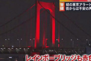 【悲報】東京さん、感染者が激増しても自粛要請しない