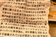 【悲報】パパ活女子、パパに騙され1800円だまし取られるｗｗｗｗｗｗｗ