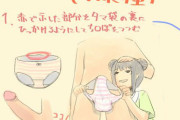 【悲報】ワイ、妹のパンツでパンコキしようとするも失敗してしまう