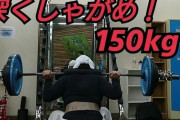 ベンチプレス100kgあげるのとスクワット150kgあげるのどっちがすごい？